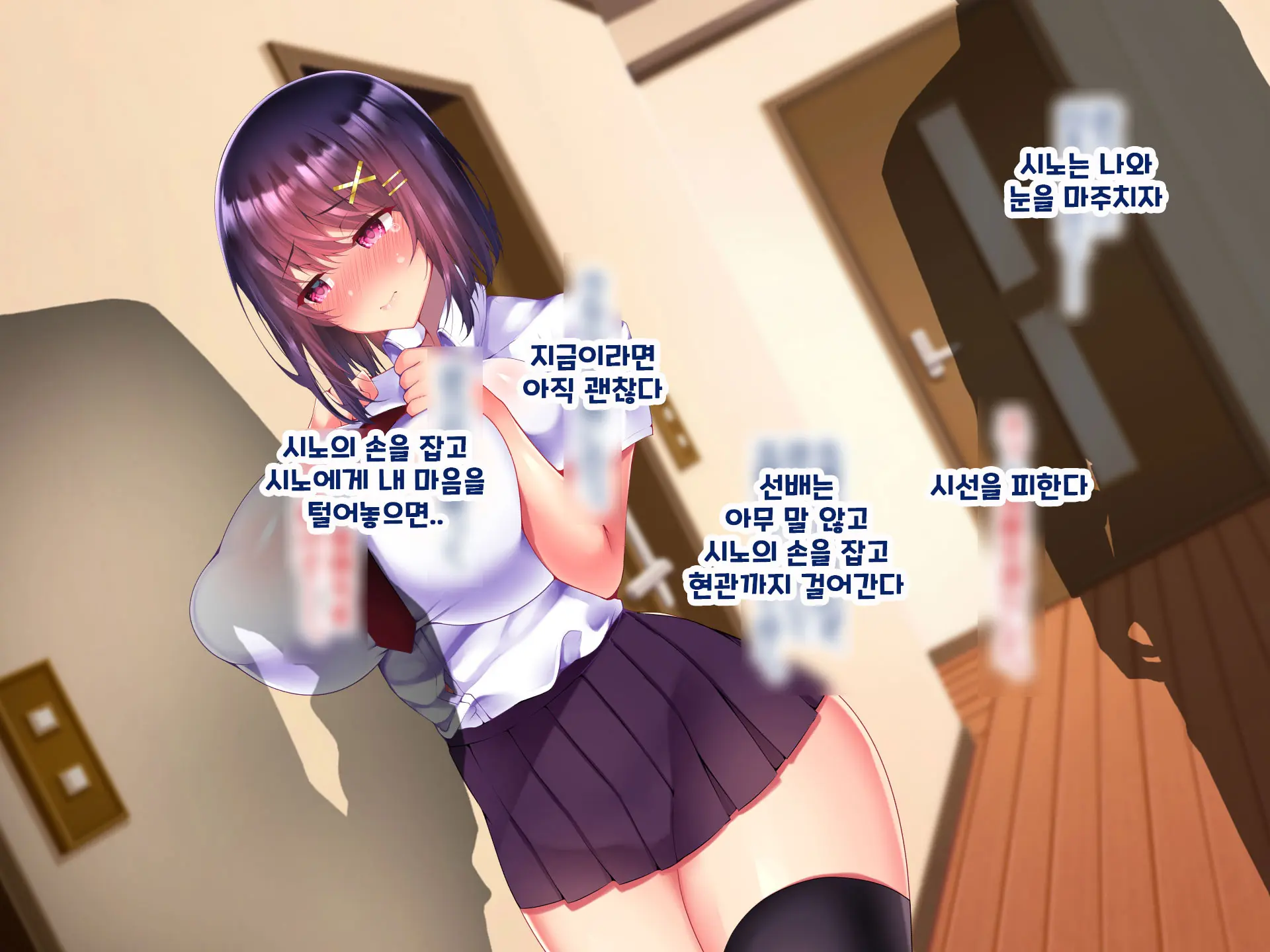 Yakusoku - Gimai Shino Ga Boku Ni Kakurete Shite Ita Koto -